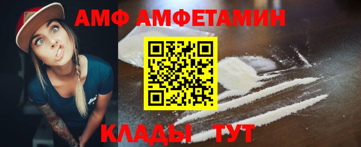 АМФ 97%  Amphetamine  Карпинск  Вход с VPN 
