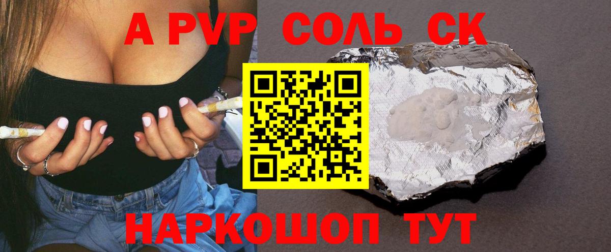 Alpha PVP Crystall Карпинск