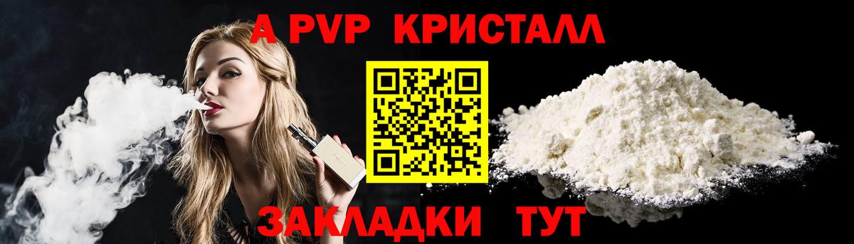 Alpha-PVP СК КРИС  магазин продажи   Карпинск  A PVP VHQ  A PVP крисы CK  Вход с VPN 