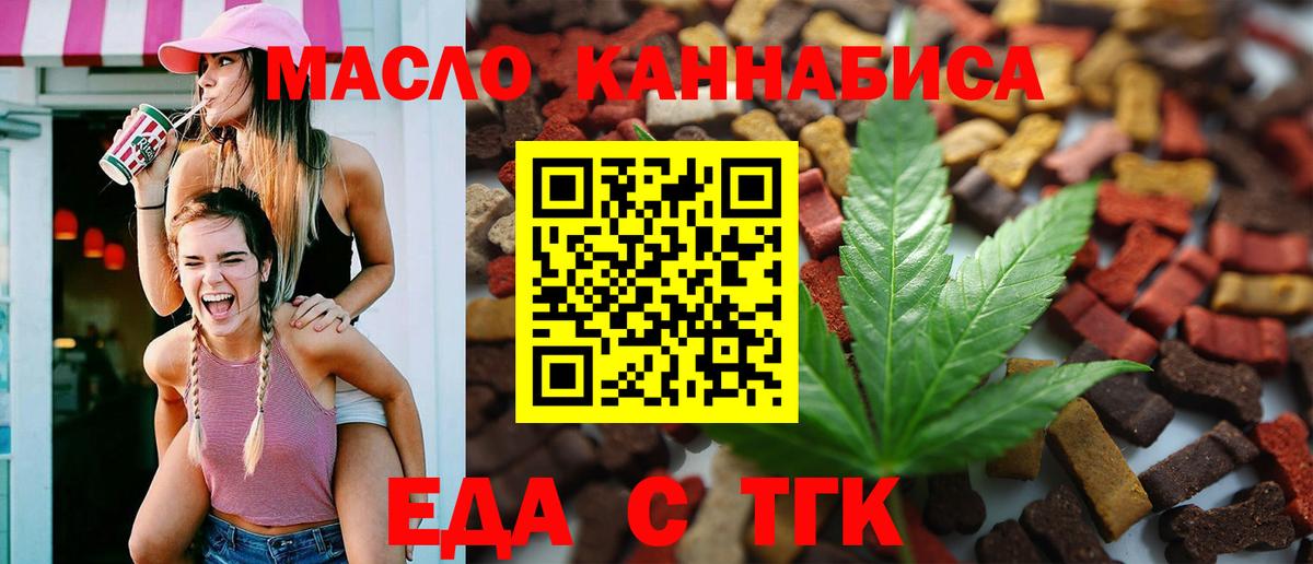 Печенье с ТГК конопля Карпинск