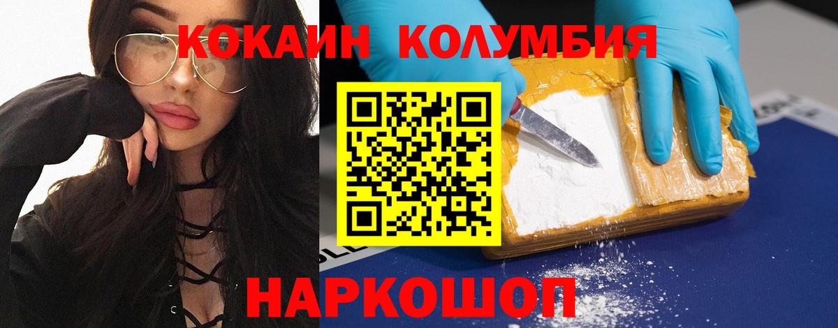 Карпинск  КОКАИН 98%  Кокаин  Кокаин Fish Scale  Вход с VPN 