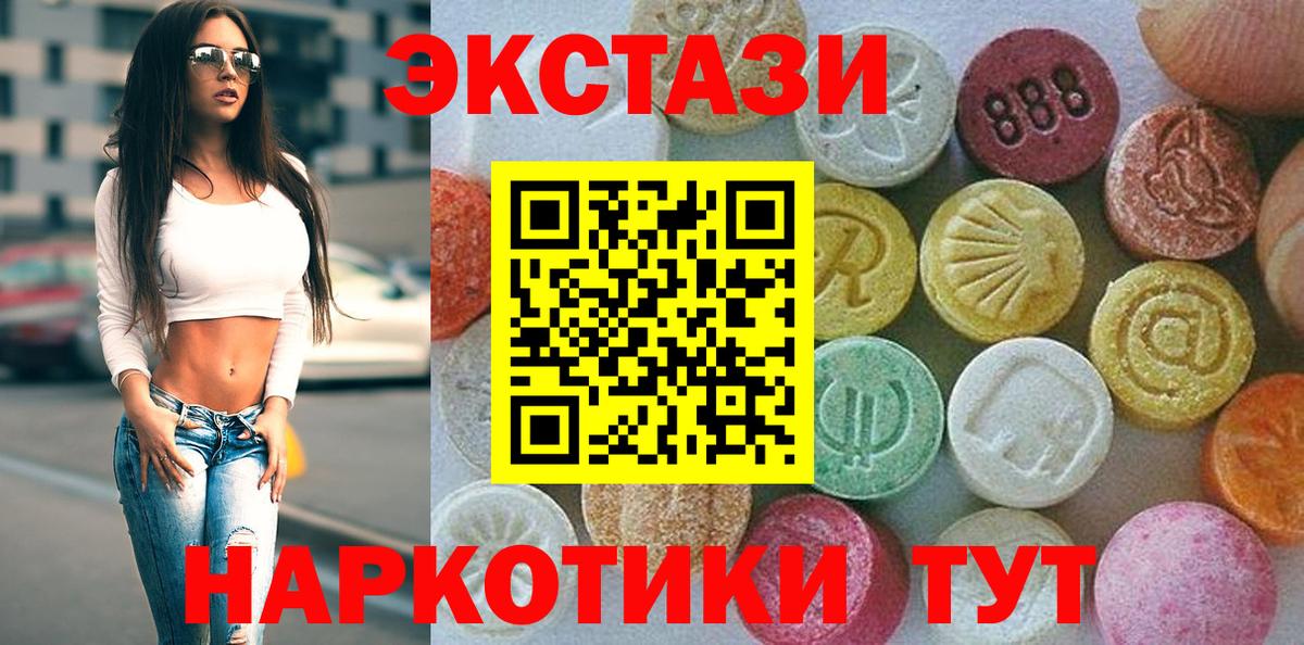 MEGA tor  Вход с VPN  купить наркотики цена  Карпинск  Ecstasy VHQ 