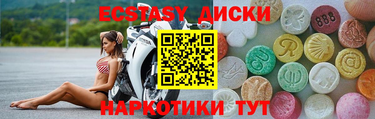 ЭКСТАЗИ 300 mg Карпинск