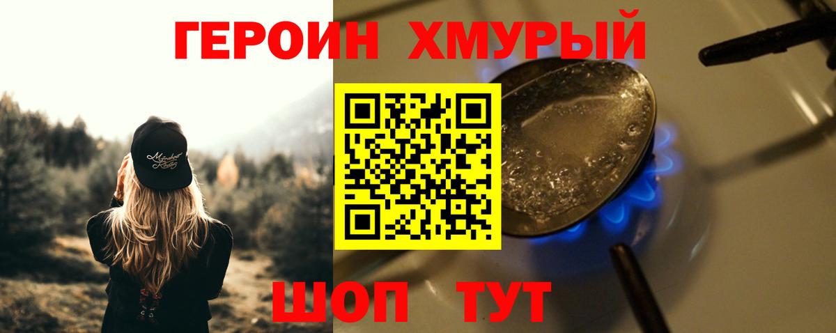 ГЕРОИН Афган Карпинск