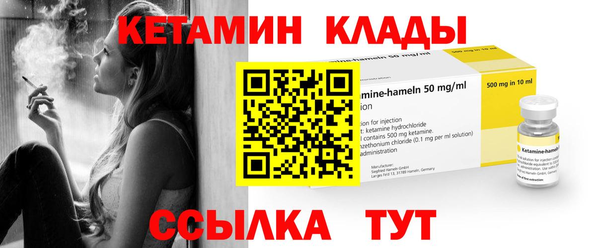 КЕТАМИН ketamine  Вход с VPN  Карпинск 