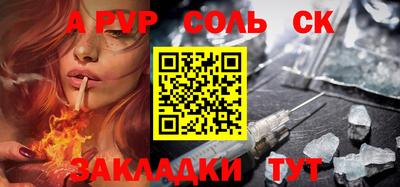 мефедрон Комсомольск-на-Амуре