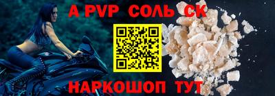 мефедрон Комсомольск-на-Амуре
