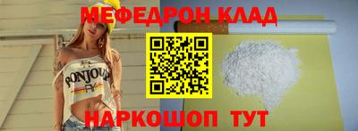 мефедрон Комсомольск-на-Амуре