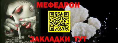 мефедрон Комсомольск-на-Амуре