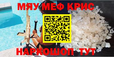 мефедрон Комсомольск-на-Амуре