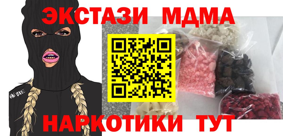 Карпинск  МДМА молли  Вход с VPN  МДМА Molly 