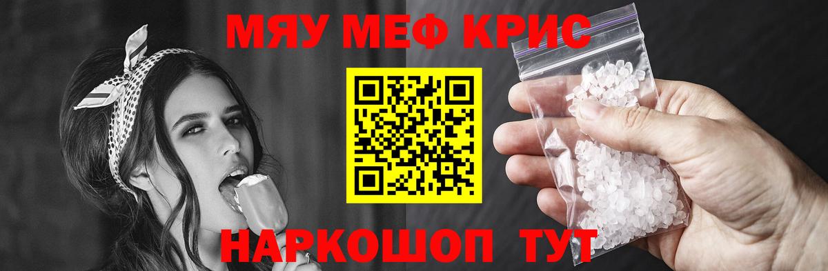 Мефедрон  Карпинск