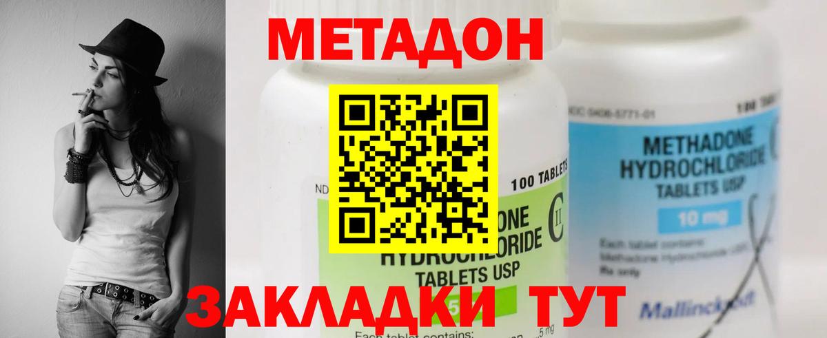 МЕТАДОН мёд  МЕТАДОН VHQ  Карпинск  Вход с VPN 