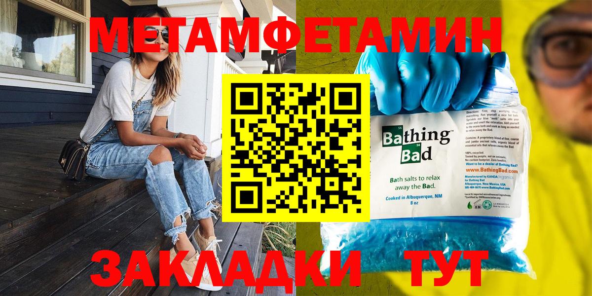 Первитин Methamphetamine  Вход с VPN  МЕТАМФЕТАМИН  Карпинск 