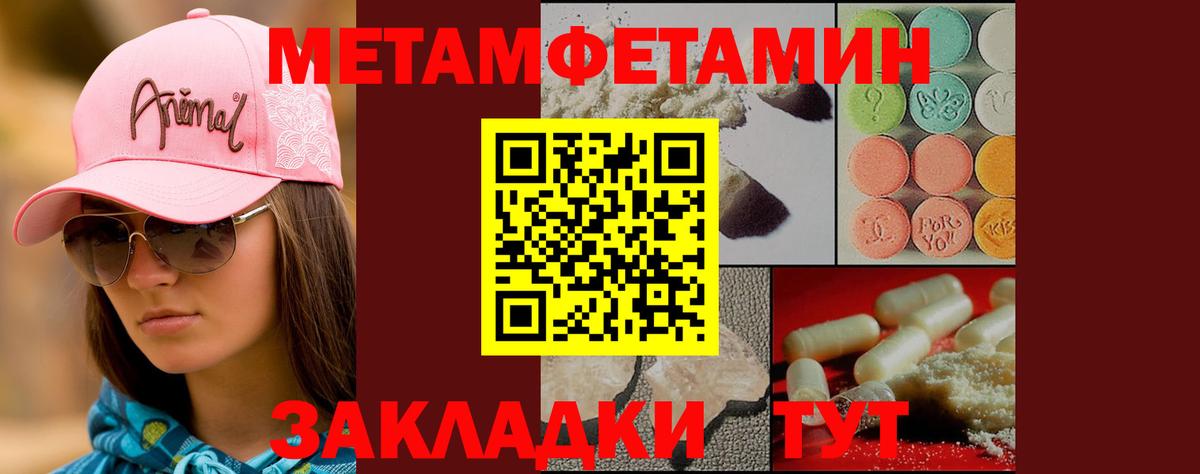Метамфетамин кристалл Карпинск